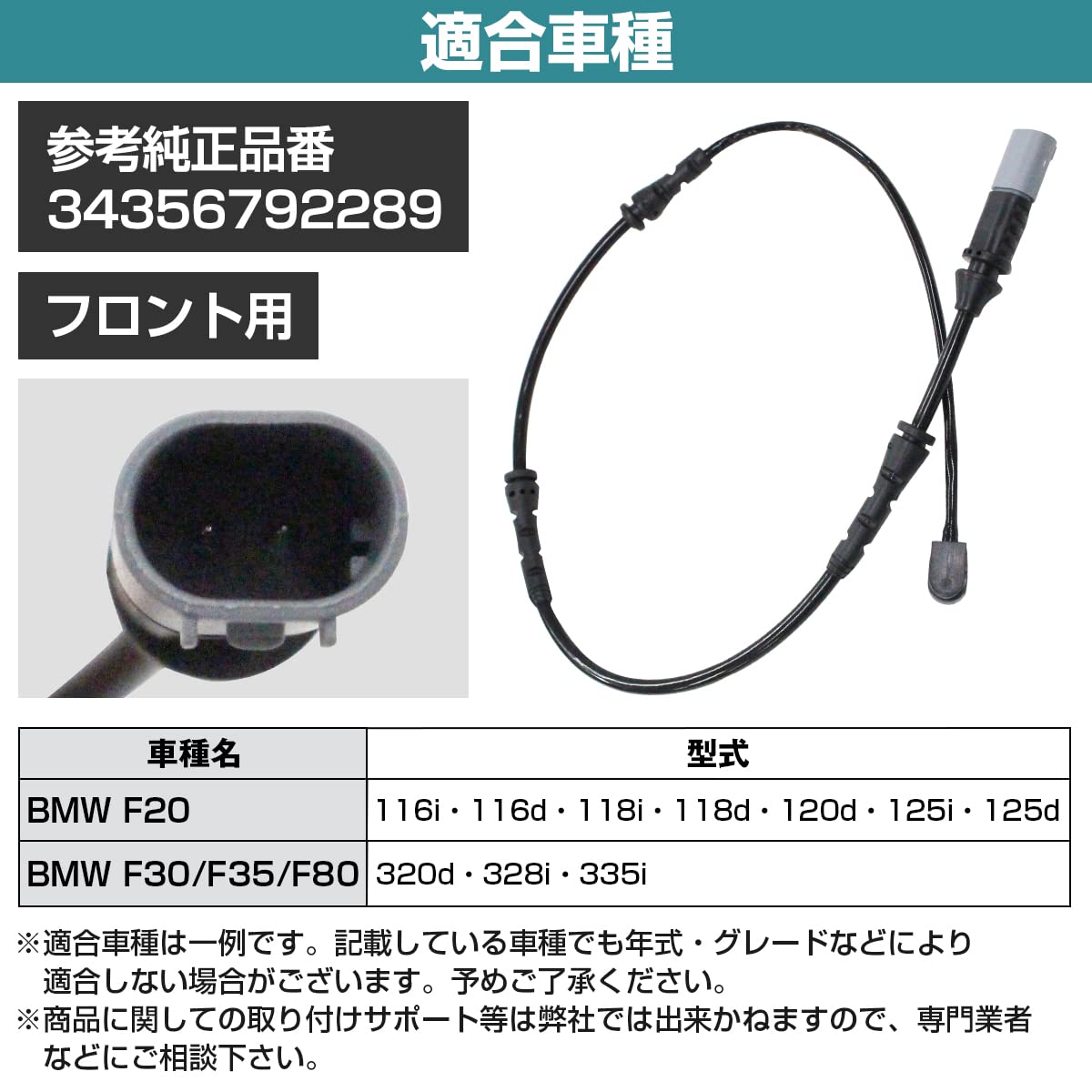 Amazon | ブレーキパッドセンサー BMW F30 F35 F80 328i 335i 320d